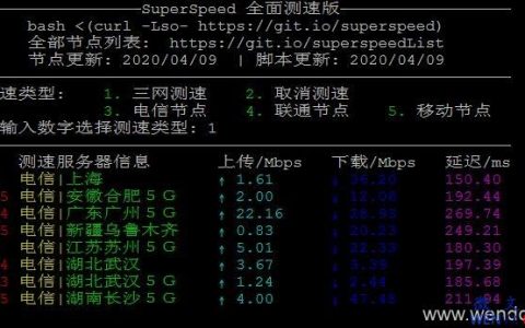 SSH端好用的测速脚本