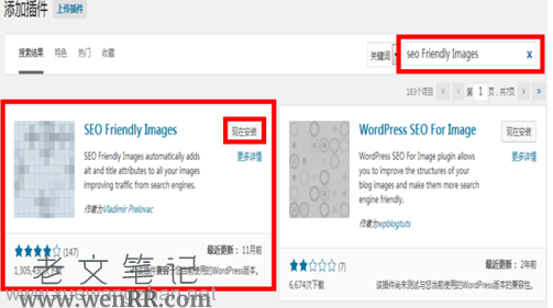 wordpress网站自动添加图片alt属性和title属性步骤3