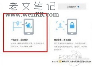 怎么定位别人的手机
