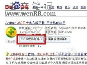 怎么定位别人的手机