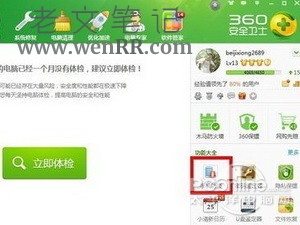 怎么定位别人的手机