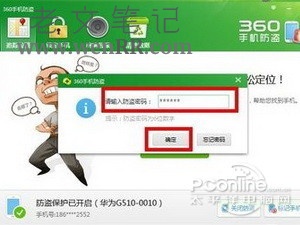 怎么定位别人的手机