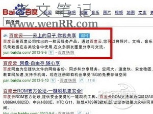 怎么定位别人的手机