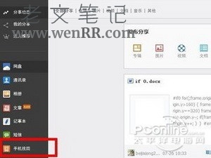 怎么定位别人的手机