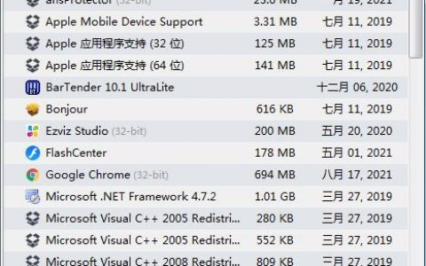 软件卸载工具（绿色软件）