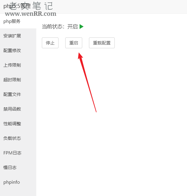 宝塔面板快速安装fileinfo扩展的方法