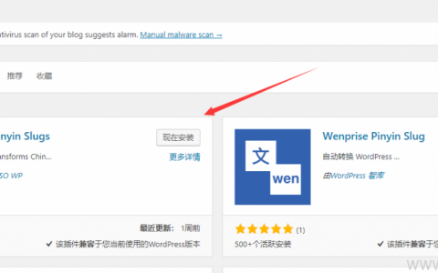 wordpress标题自动生成英文别名（拼音）美化网址