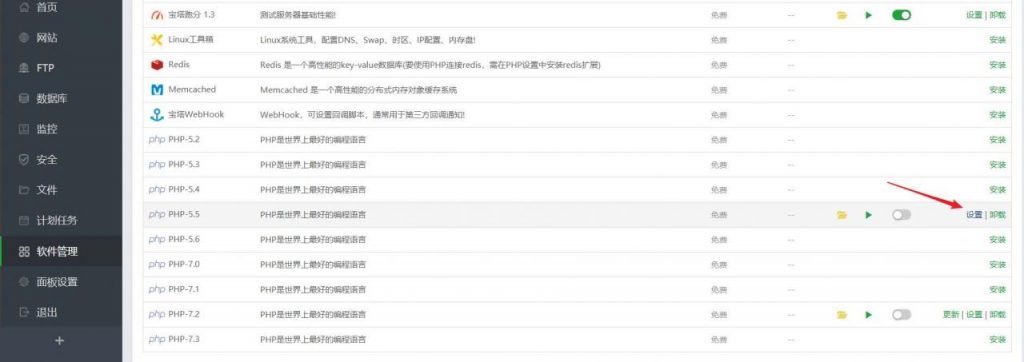 宝塔面板快速安装fileinfo扩展的方法