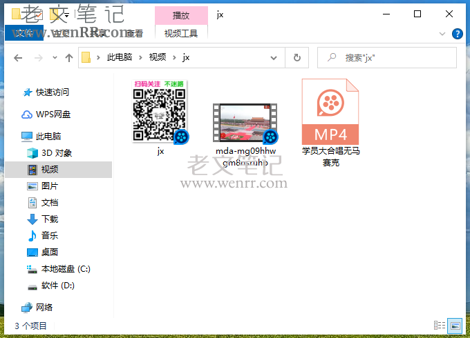 如何修改视频文件封面预览图片