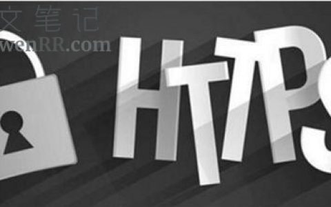 WordPress开启HTTPS后正文图片改为HTTPS两种方法