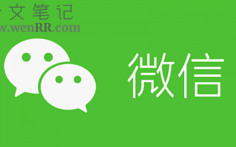 微信隐藏功能揭秘