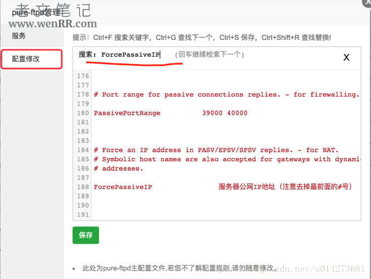 宝塔面板创建的ftp登陆无法连接解决办法？