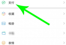 怎么找回被删除的微信支付记录 微信支付记录删了还能查到吗 - 老文笔记