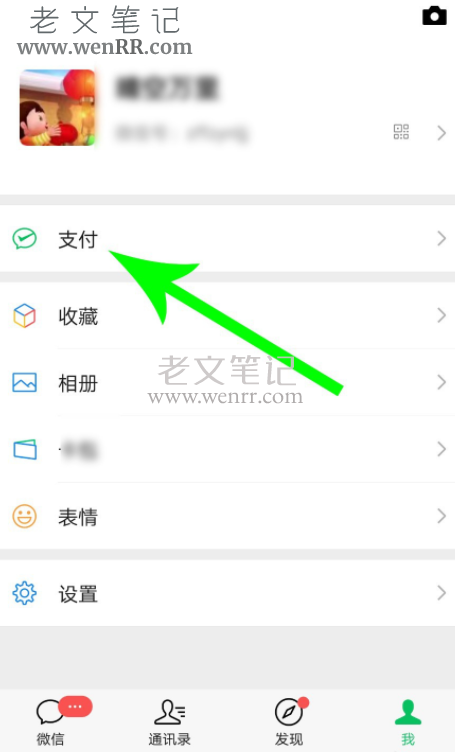 怎么找回被删除的微信支付记录　微信支付记录删了还能查到吗