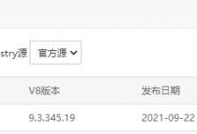 用宝塔面板定时创建腾讯云轻量快照服务 - 老文笔记