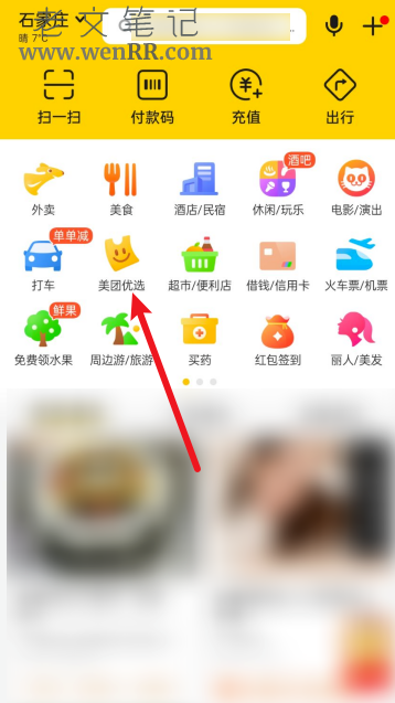 如何申请成为美团优选的团长？美团优选团长报名入口