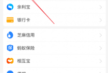 怎么提高支付宝花呗额度 花呗额度提升方法 - 老文笔记
