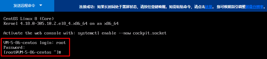 腾讯云服务器使用VNC登录方法