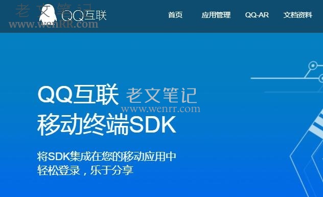 没有备案的国际域名申请QQ互联的方法