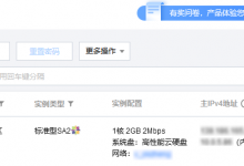 腾讯云服务器使用VNC登录方法 - 老文笔记