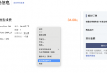 腾讯云轻量应用服务器改成按天付款方法 - 老文笔记