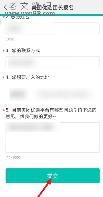 如何申请成为美团优选的团长？美团优选团长报名入口