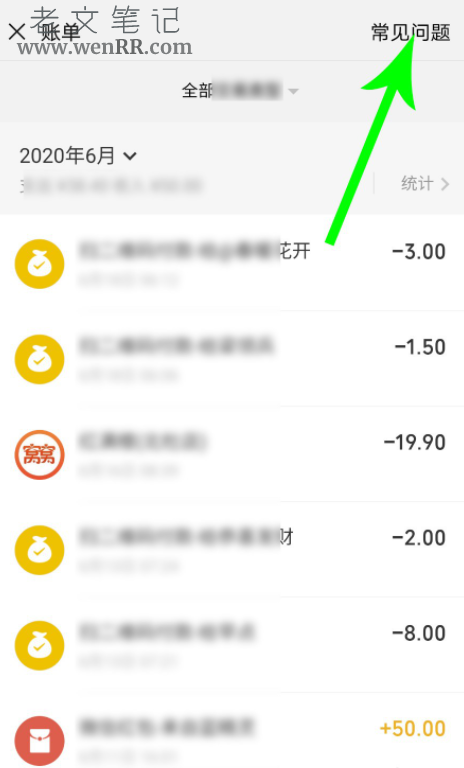 怎么找回被删除的微信支付记录　微信支付记录删了还能查到吗