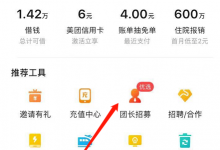 如何申请成为美团优选的团长?美团优选团长报名入口 - 老文笔记