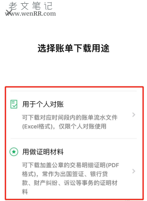 怎么找回被删除的微信支付记录　微信支付记录删了还能查到吗