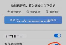 如何防止手机被定位? - 老文笔记