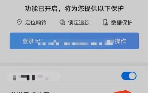 如何防止手机被定位？