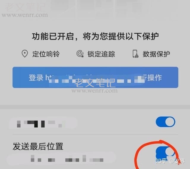 如何防止手机被定位？