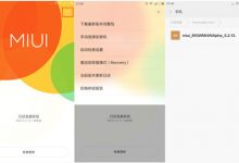 小米手机刷机详细教程(图文) - 老文笔记