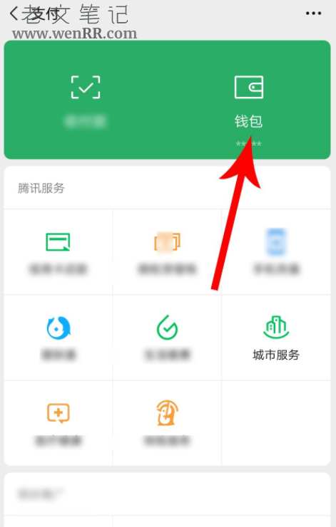 怎么找回被删除的微信支付记录　微信支付记录删了还能查到吗