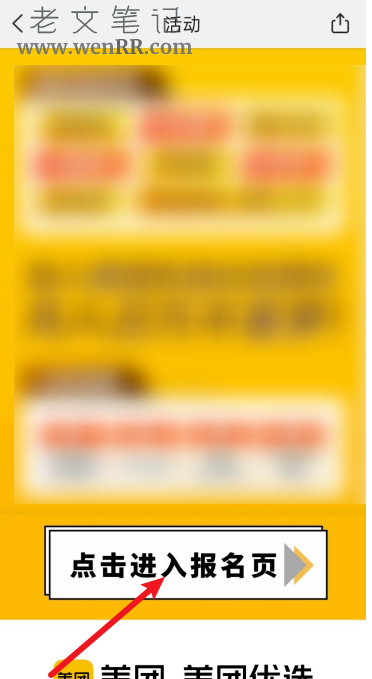 如何申请成为美团优选的团长？美团优选团长报名入口