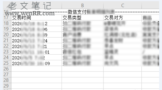 怎么找回被删除的微信支付记录　微信支付记录删了还能查到吗