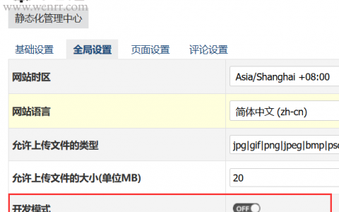 zblog的开发模式是做什么的？zblog开发模式有什么作用？