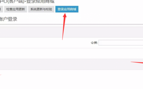 zblog后台的应用中心登录不了 提示错误怎么办？