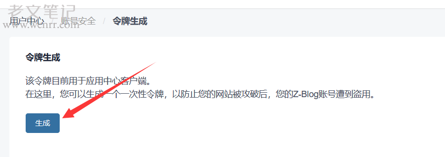 zblog后台的应用中心登录不了 提示错误怎么办？ 应用中心错误 应用中心登录 应用中心 zblogphp教程 第2张