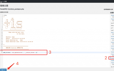 WordPress网站标题的分隔符-被转义为&#8211的解决办法