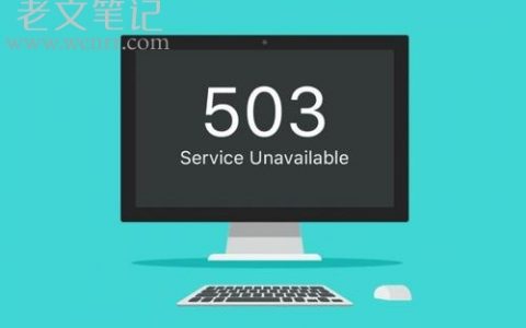 HTTP状态码常见的网站错误代码大全