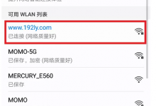 用手机怎么给无线路由器改密码 - 老文笔记