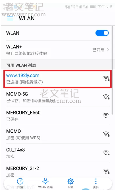 用手机怎么给无线路由器改密码
