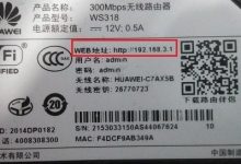 华为路由器wifi密码怎么修改方法 - 老文笔记