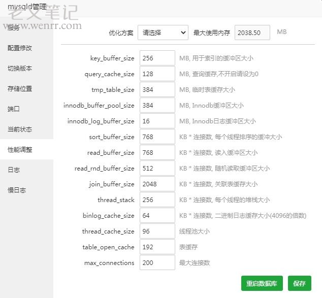 网站数据库经常无故暂停的问题排查和解决方案
