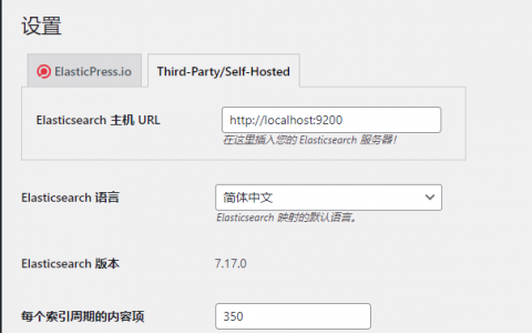 WordPress 使用 ElasticSearch 搜索方法
