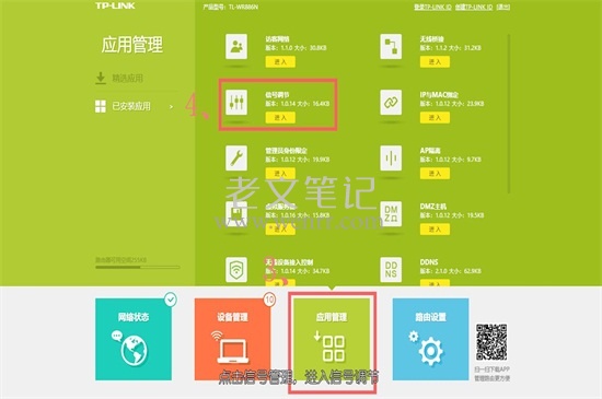 路由器怎么设置增强wifi信号