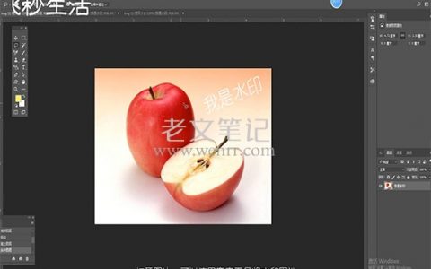 如何用ps去水印