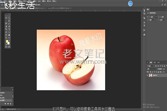如何用ps去水印
