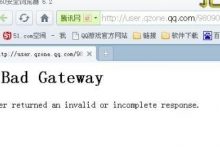 网页出现502 bad gateway什么意思 怎么解决 - 老文笔记
